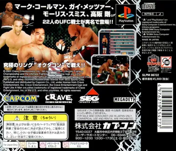 UFC - Ultimate Fighting Championship (JP) box cover back